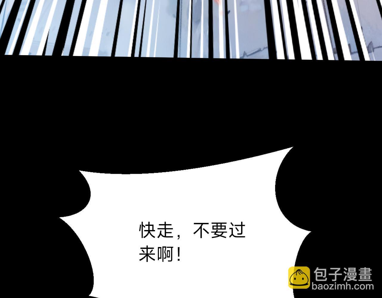 別叫我惡魔 - 第17話 親眼見證你的死亡(1/4) - 1