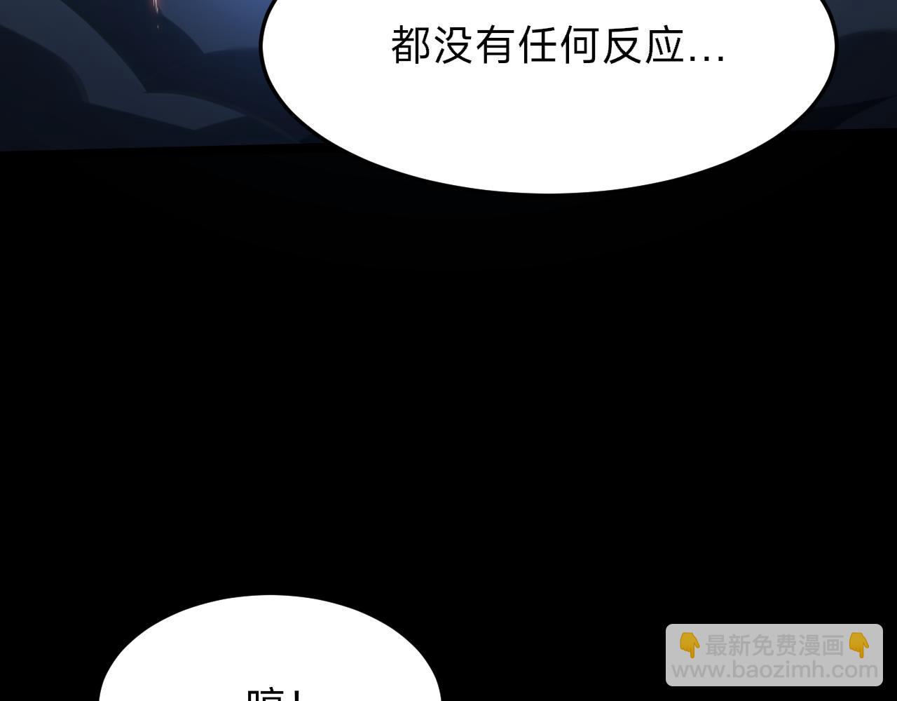 別叫我惡魔 - 第19話 陸千帆(1/4) - 4