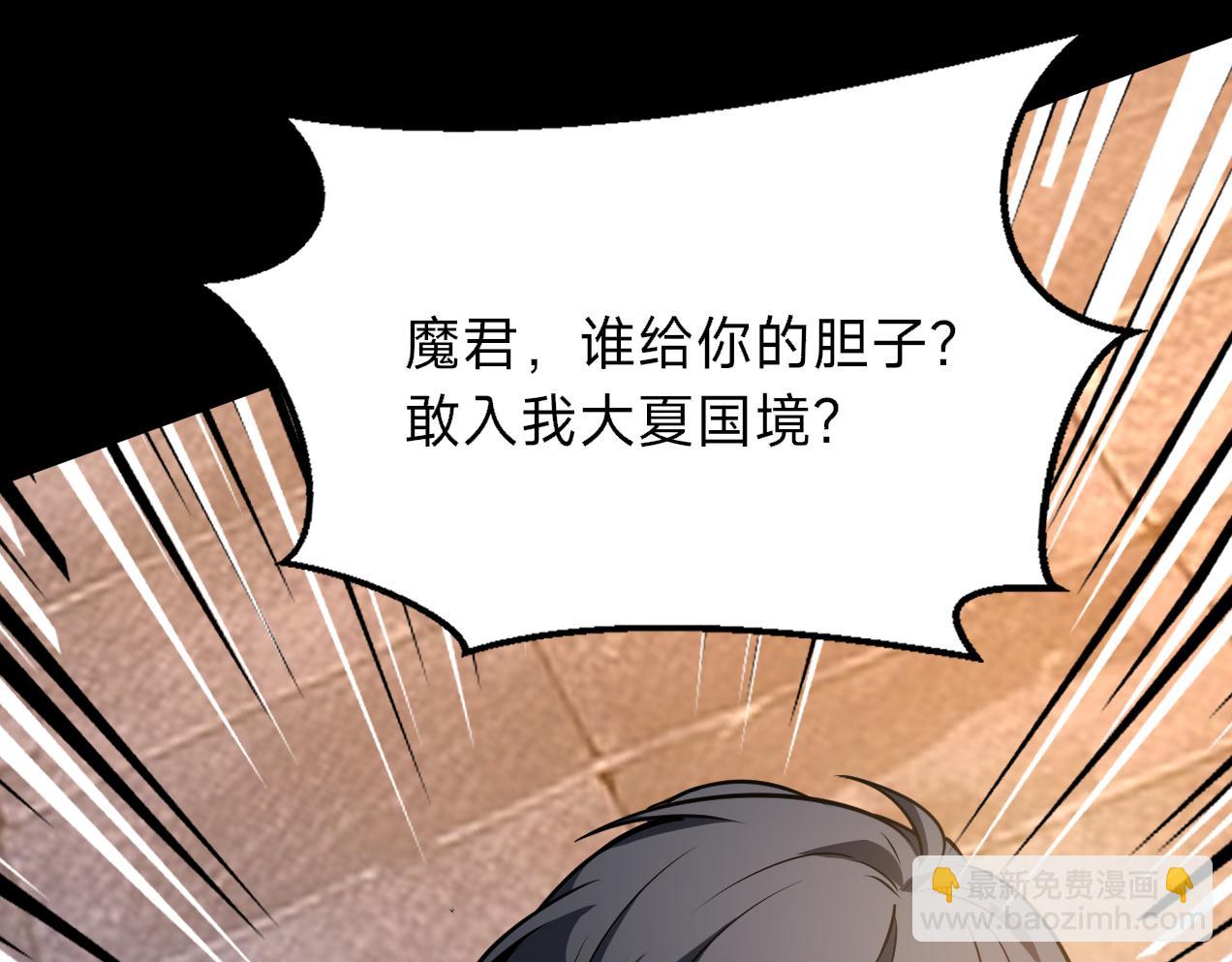 別叫我惡魔 - 第19話 陸千帆(1/4) - 2
