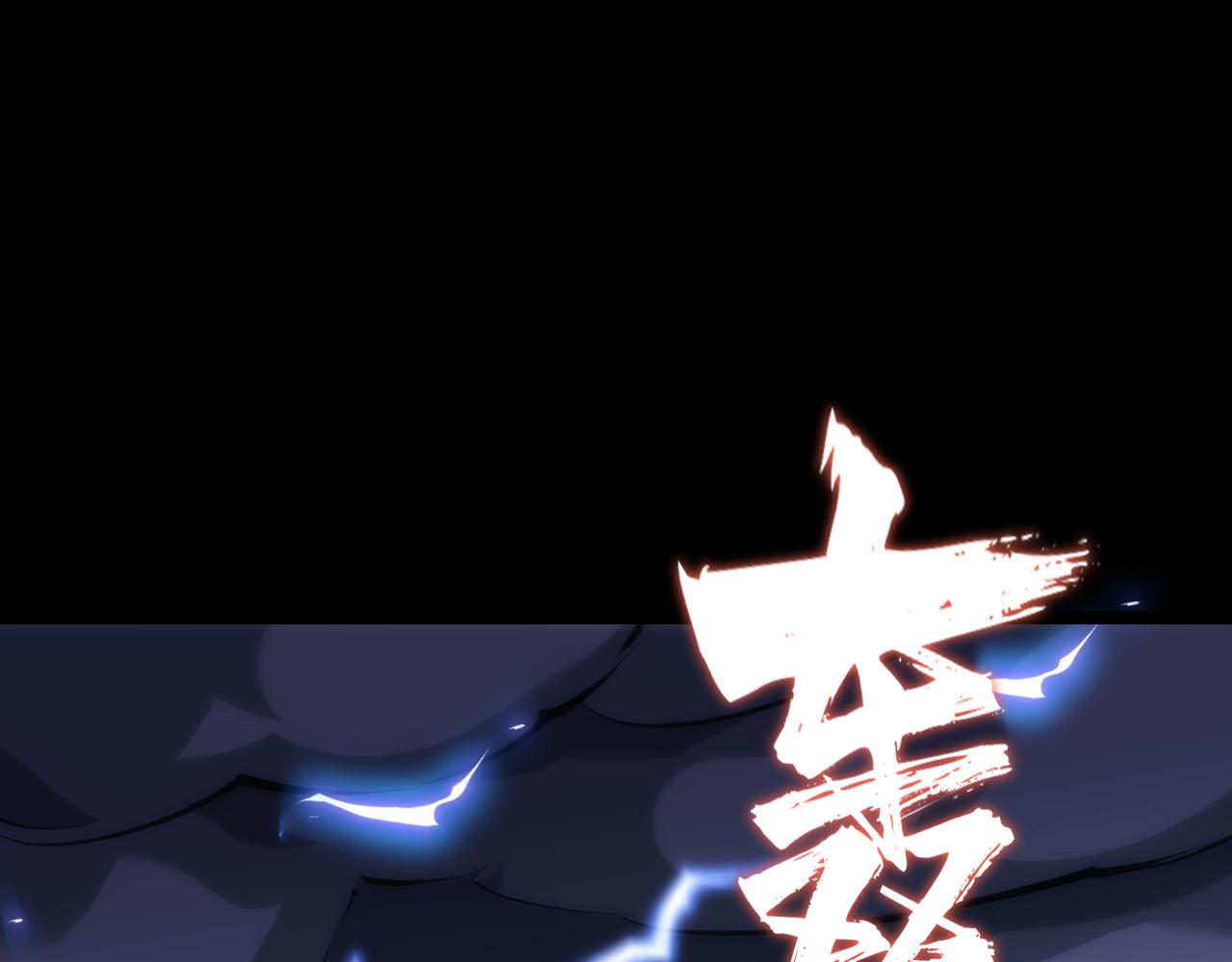 別叫我惡魔 - 第19話 陸千帆(1/4) - 6