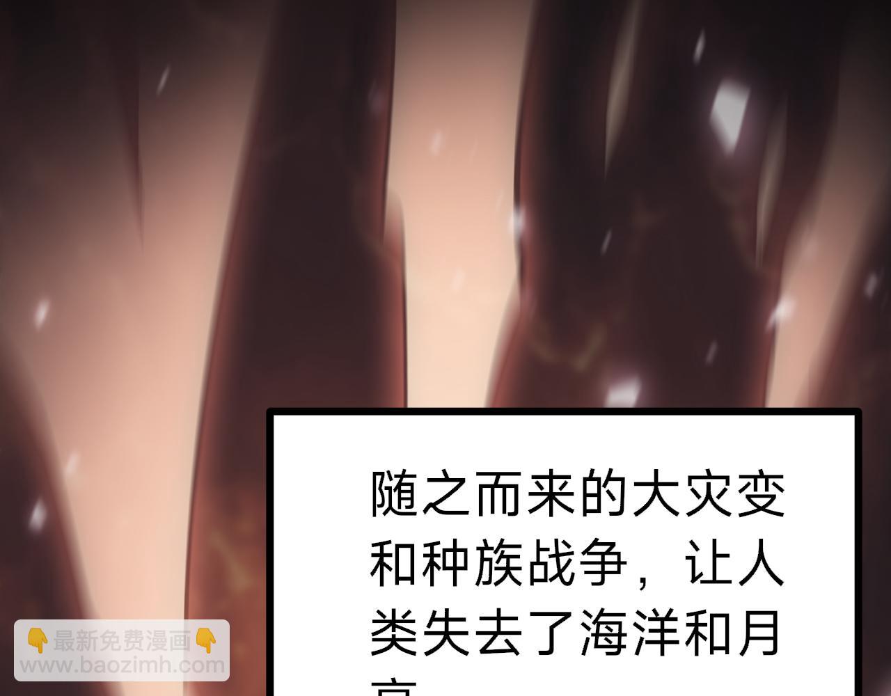 別叫我惡魔 - 第1話 粉色的豬豬，好可愛啊！(1/8) - 2