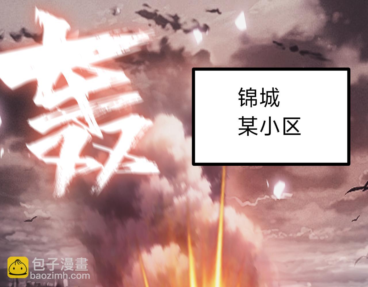 別叫我惡魔 - 第1話 粉色的豬豬，好可愛啊！(1/8) - 7
