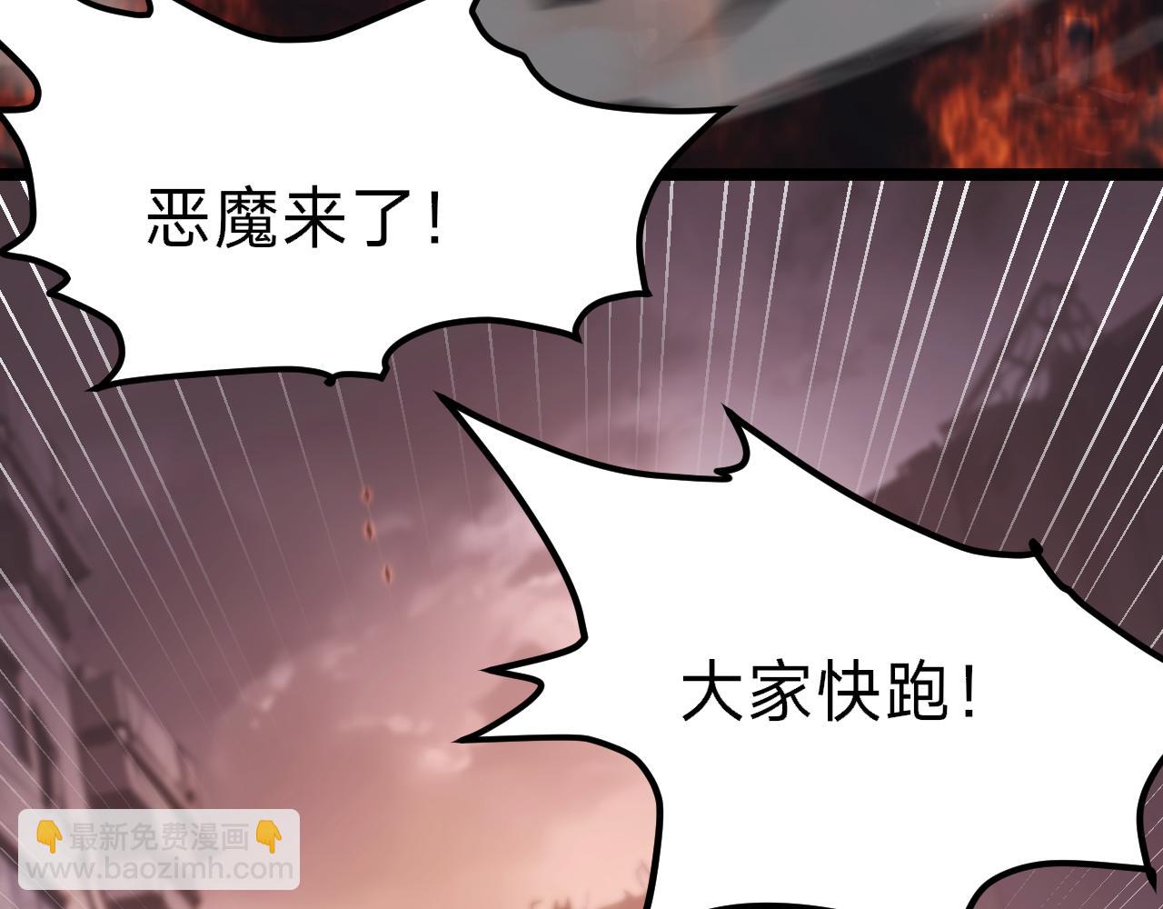 別叫我惡魔 - 第1話 粉色的豬豬，好可愛啊！(1/8) - 1