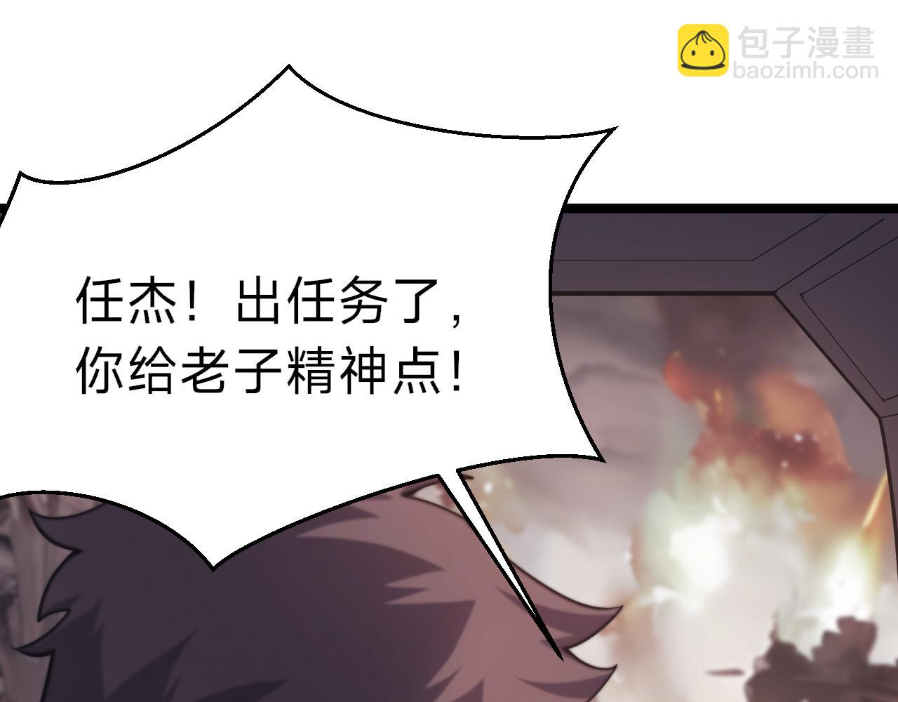 別叫我惡魔 - 第1話 粉色的豬豬，好可愛啊！(1/8) - 8