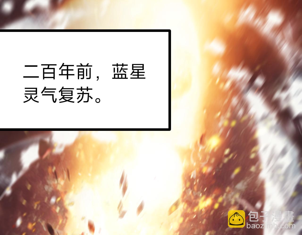 別叫我惡魔 - 第1話 粉色的豬豬，好可愛啊！(1/8) - 7