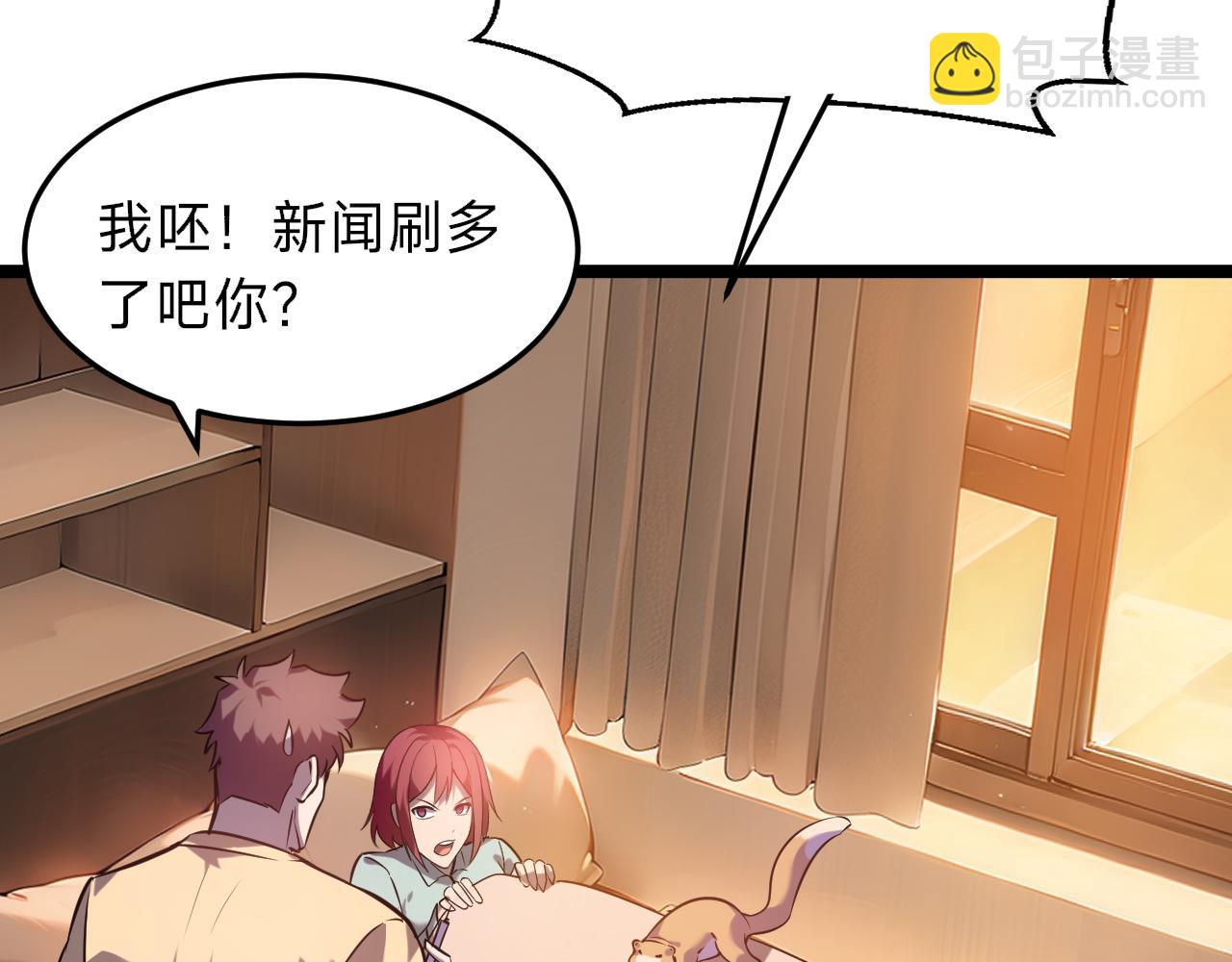 別叫我惡魔 - 第21話 賭石？我有一雙可以看穿一切的眼睛！(1/4) - 8