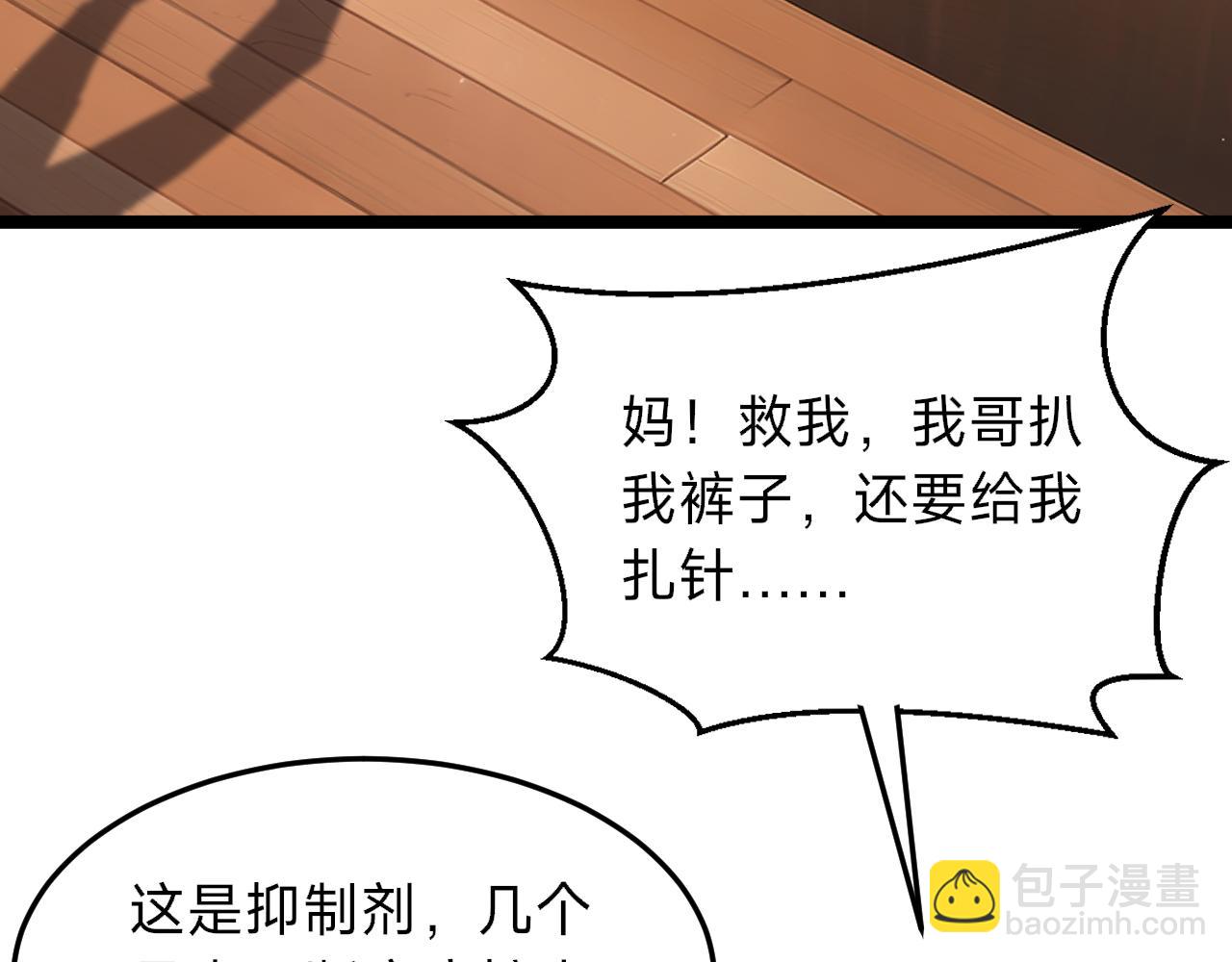 別叫我惡魔 - 第21話 賭石？我有一雙可以看穿一切的眼睛！(1/4) - 2