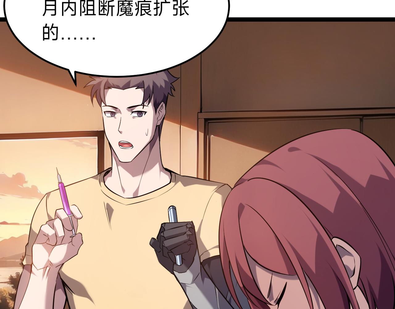 別叫我惡魔 - 第21話 賭石？我有一雙可以看穿一切的眼睛！(1/4) - 3