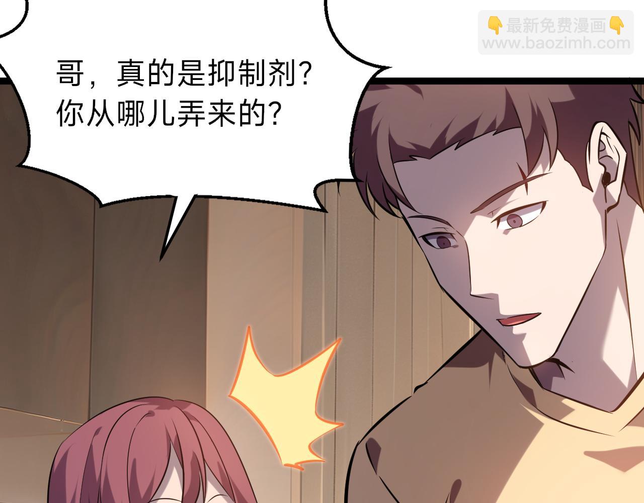 別叫我惡魔 - 第21話 賭石？我有一雙可以看穿一切的眼睛！(1/4) - 6