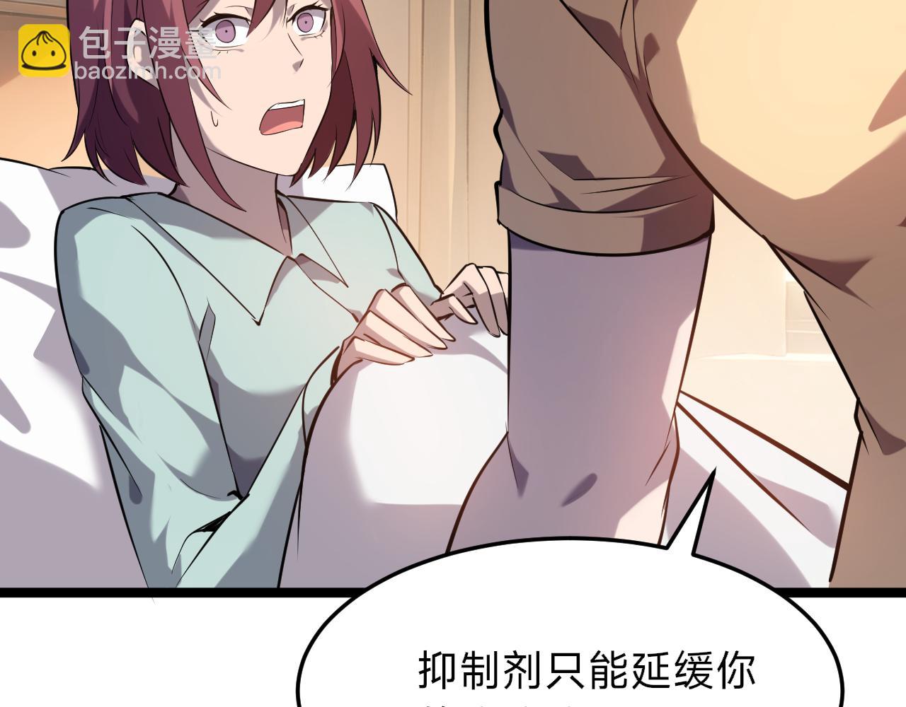 別叫我惡魔 - 第21話 賭石？我有一雙可以看穿一切的眼睛！(1/4) - 7