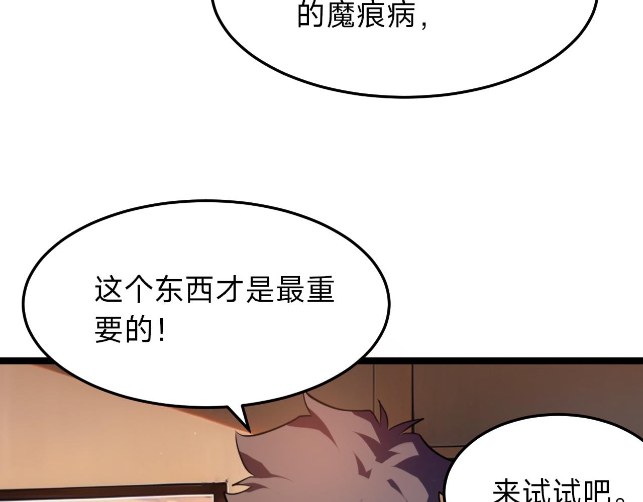別叫我惡魔 - 第21話 賭石？我有一雙可以看穿一切的眼睛！(1/4) - 8