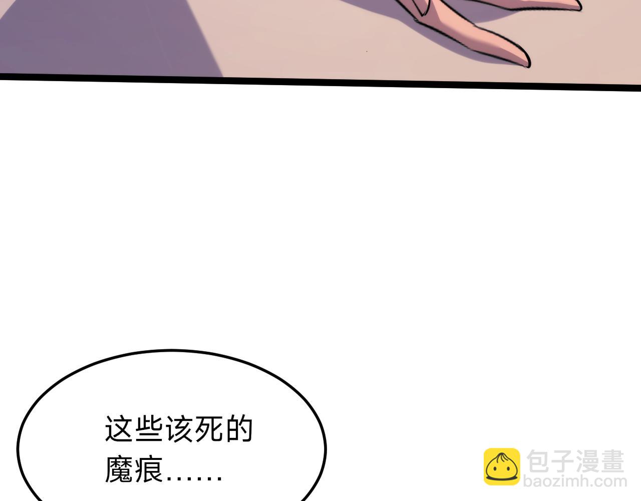 別叫我惡魔 - 第21話 賭石？我有一雙可以看穿一切的眼睛！(1/4) - 4
