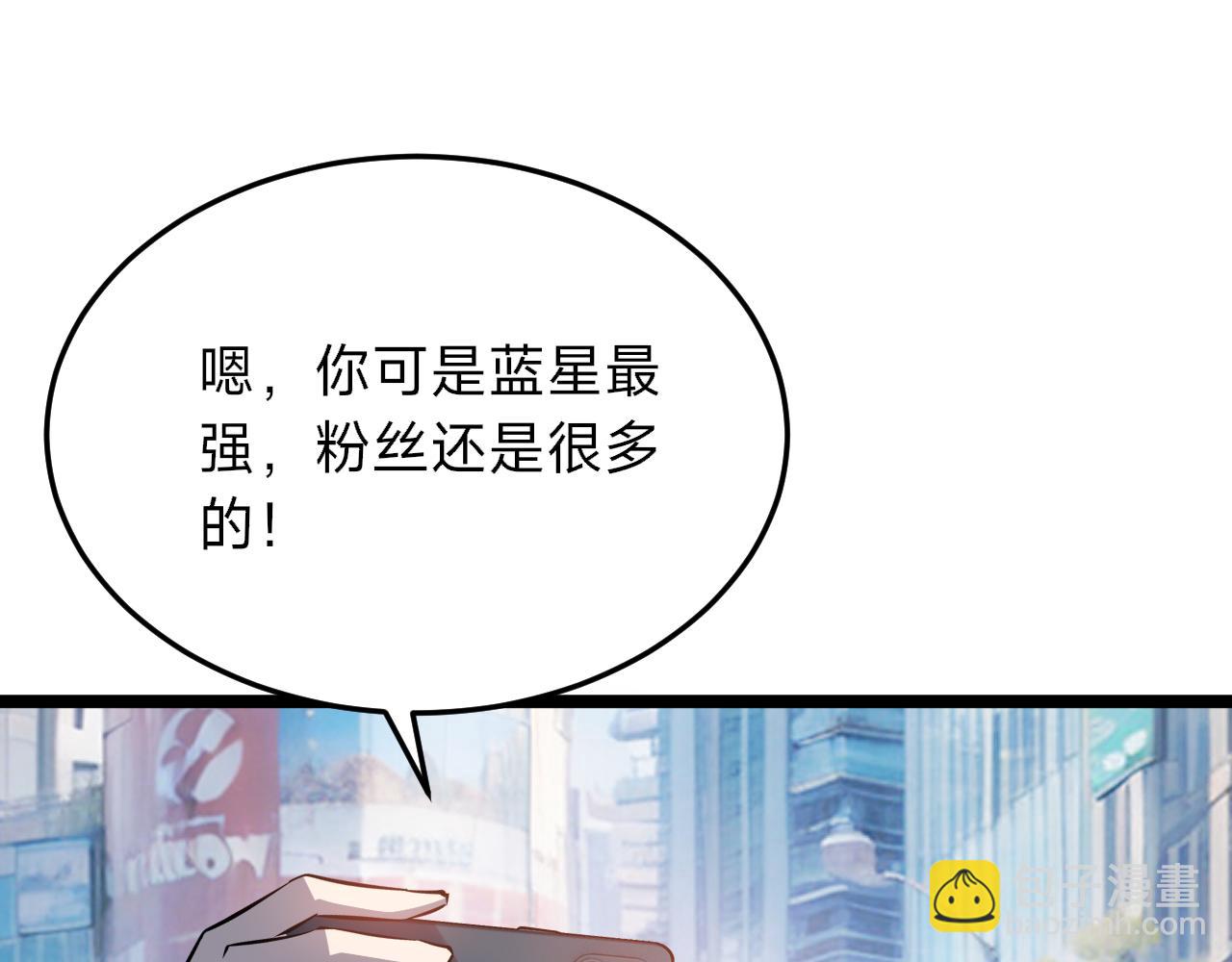 別叫我惡魔 - 第21話 賭石？我有一雙可以看穿一切的眼睛！(1/4) - 6