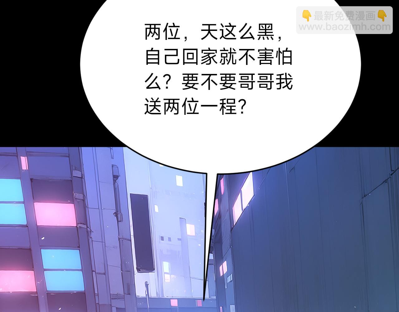 別叫我惡魔 - 第23話 現在都流行戴面具的麼？(1/4) - 7