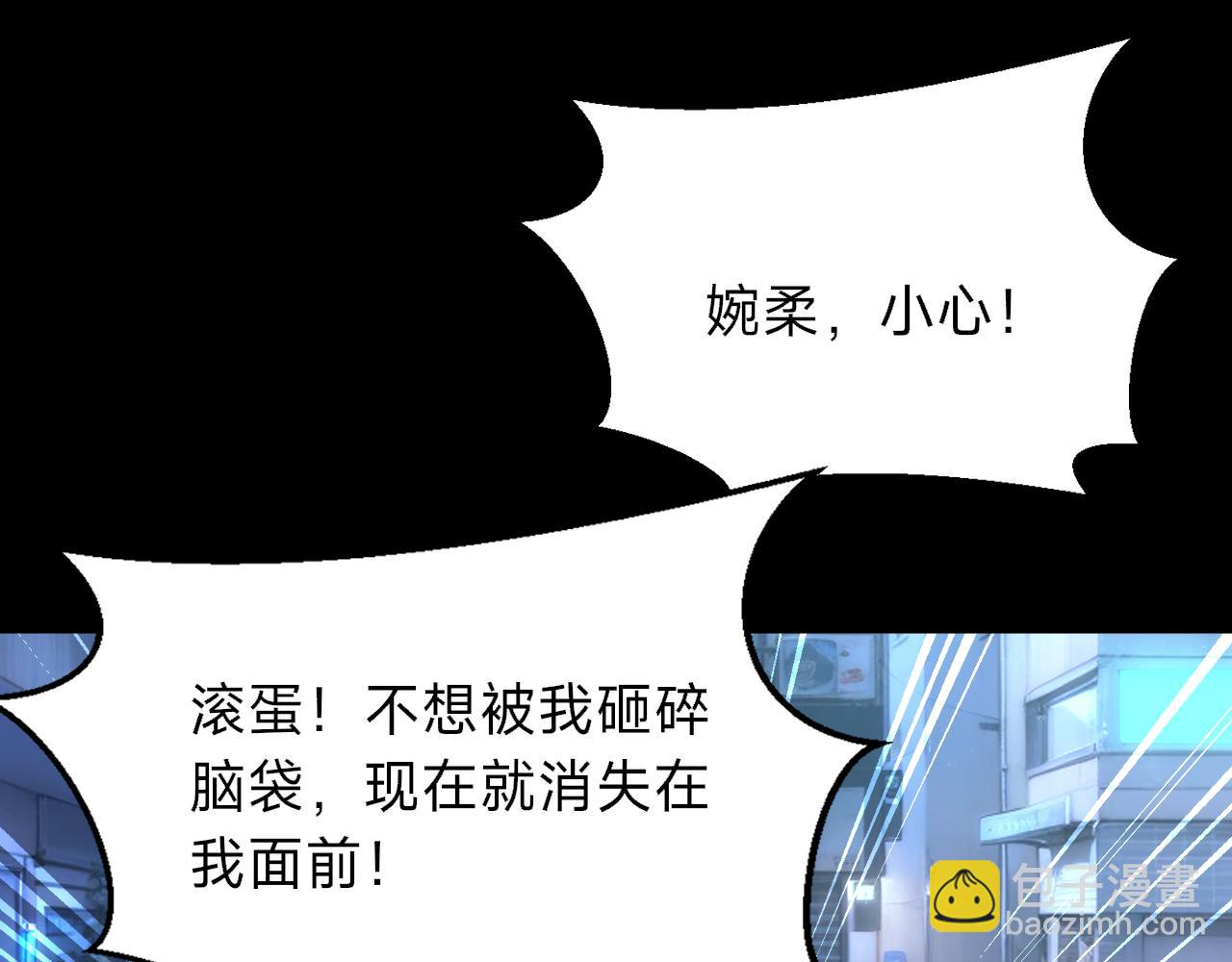 別叫我惡魔 - 第23話 現在都流行戴面具的麼？(1/4) - 8