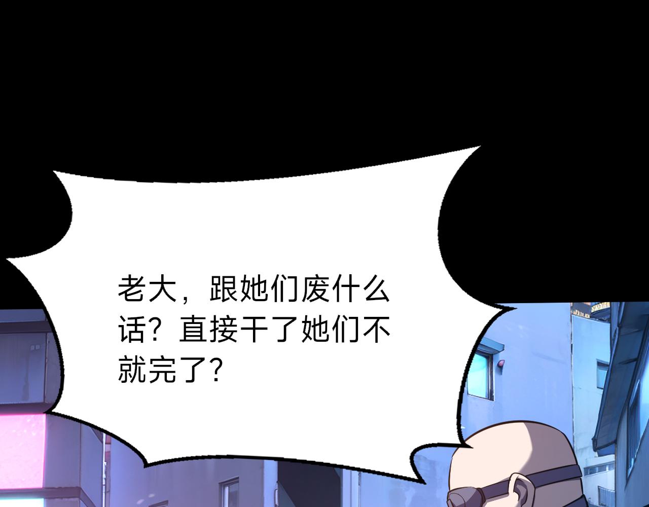 別叫我惡魔 - 第23話 現在都流行戴面具的麼？(1/4) - 2