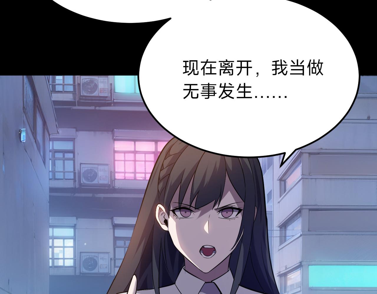 別叫我惡魔 - 第23話 現在都流行戴面具的麼？(1/4) - 5