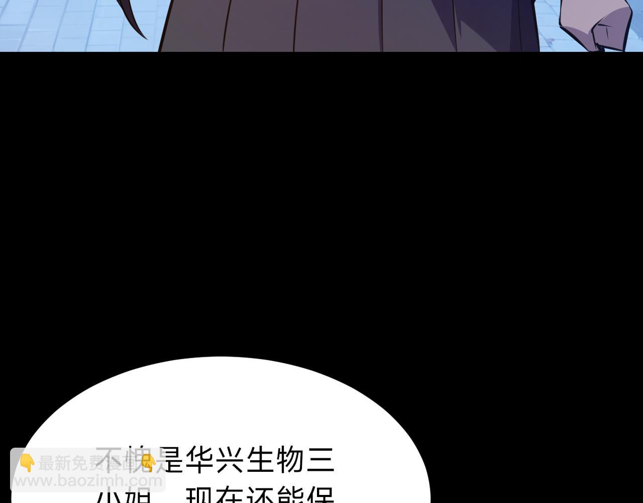 別叫我惡魔 - 第23話 現在都流行戴面具的麼？(1/4) - 7