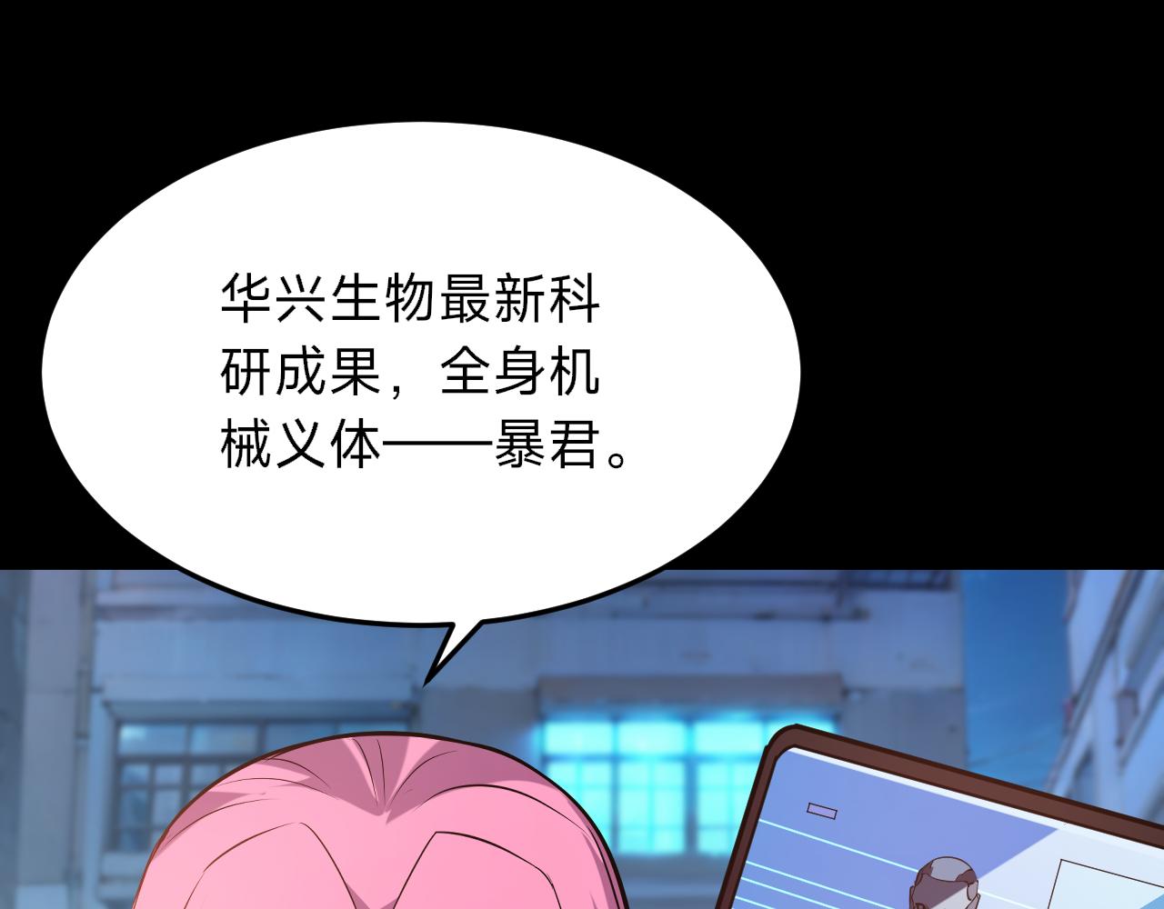 別叫我惡魔 - 第23話 現在都流行戴面具的麼？(1/4) - 5