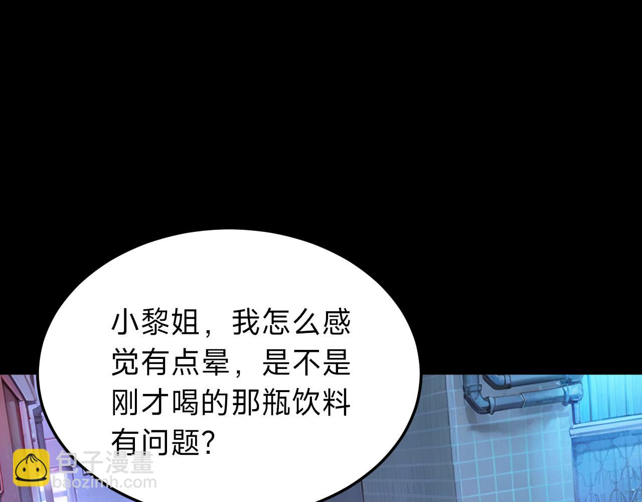 別叫我惡魔 - 第23話 現在都流行戴面具的麼？(1/4) - 1