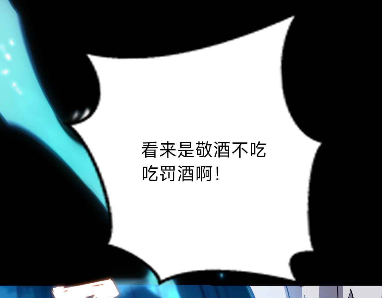 別叫我惡魔 - 第25話 護道人，代號：晴！(1/4) - 4