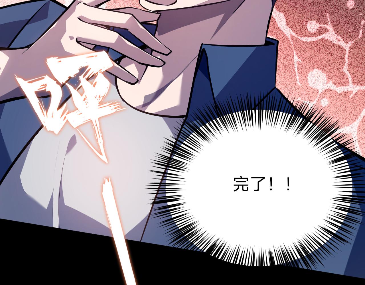 別叫我惡魔 - 第25話 護道人，代號：晴！(1/4) - 5