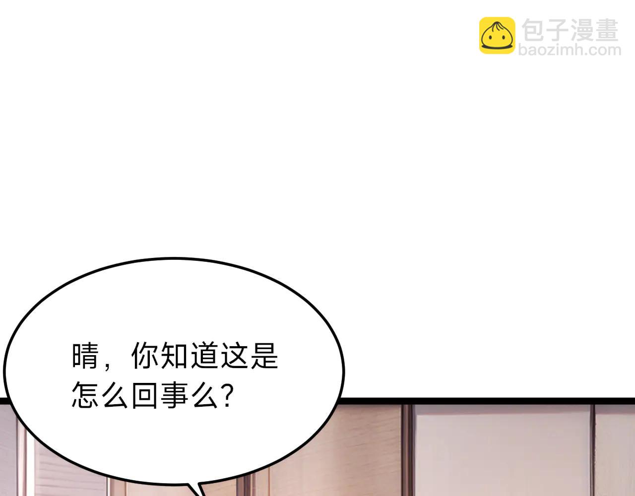 別叫我惡魔 - 第27話 魔鬼訓練(1/4) - 4