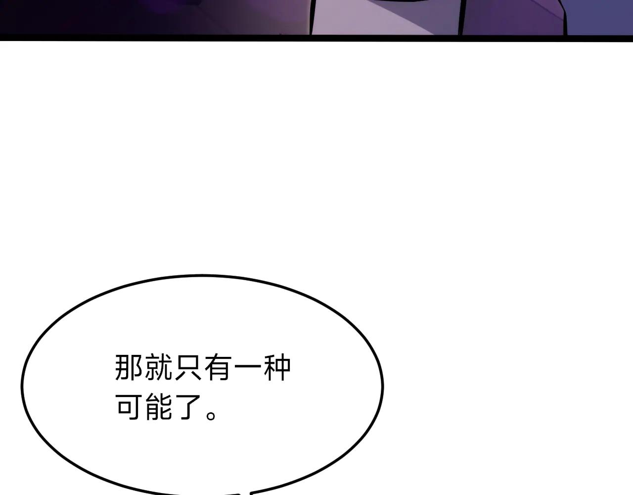 別叫我惡魔 - 第27話 魔鬼訓練(1/4) - 5