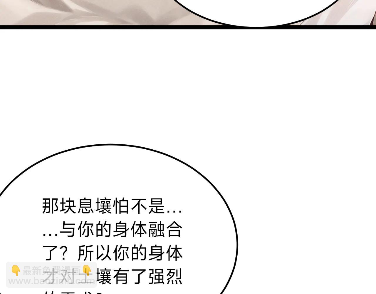 別叫我惡魔 - 第27話 魔鬼訓練(1/4) - 2