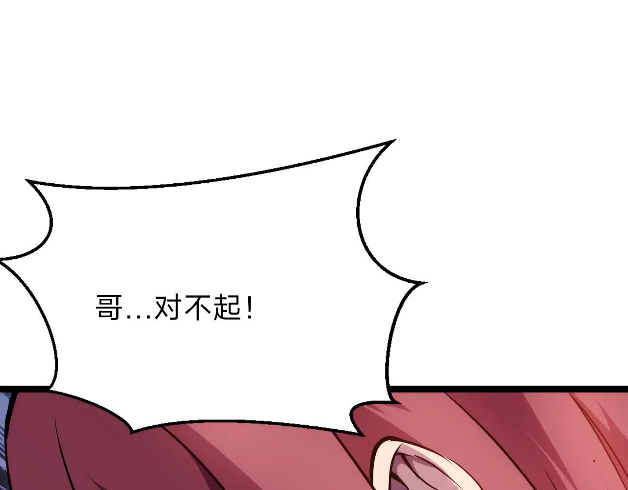 別叫我惡魔 - 第27話 魔鬼訓練(1/4) - 6
