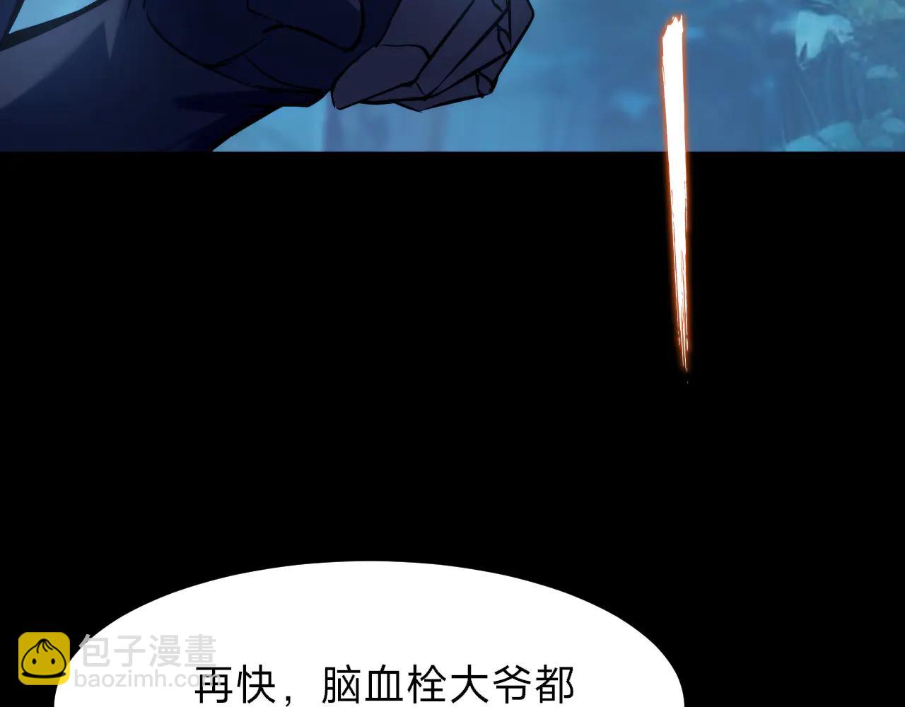 別叫我惡魔 - 第29話 震驚：獵魔學院竟然還考文化課(1/4) - 2