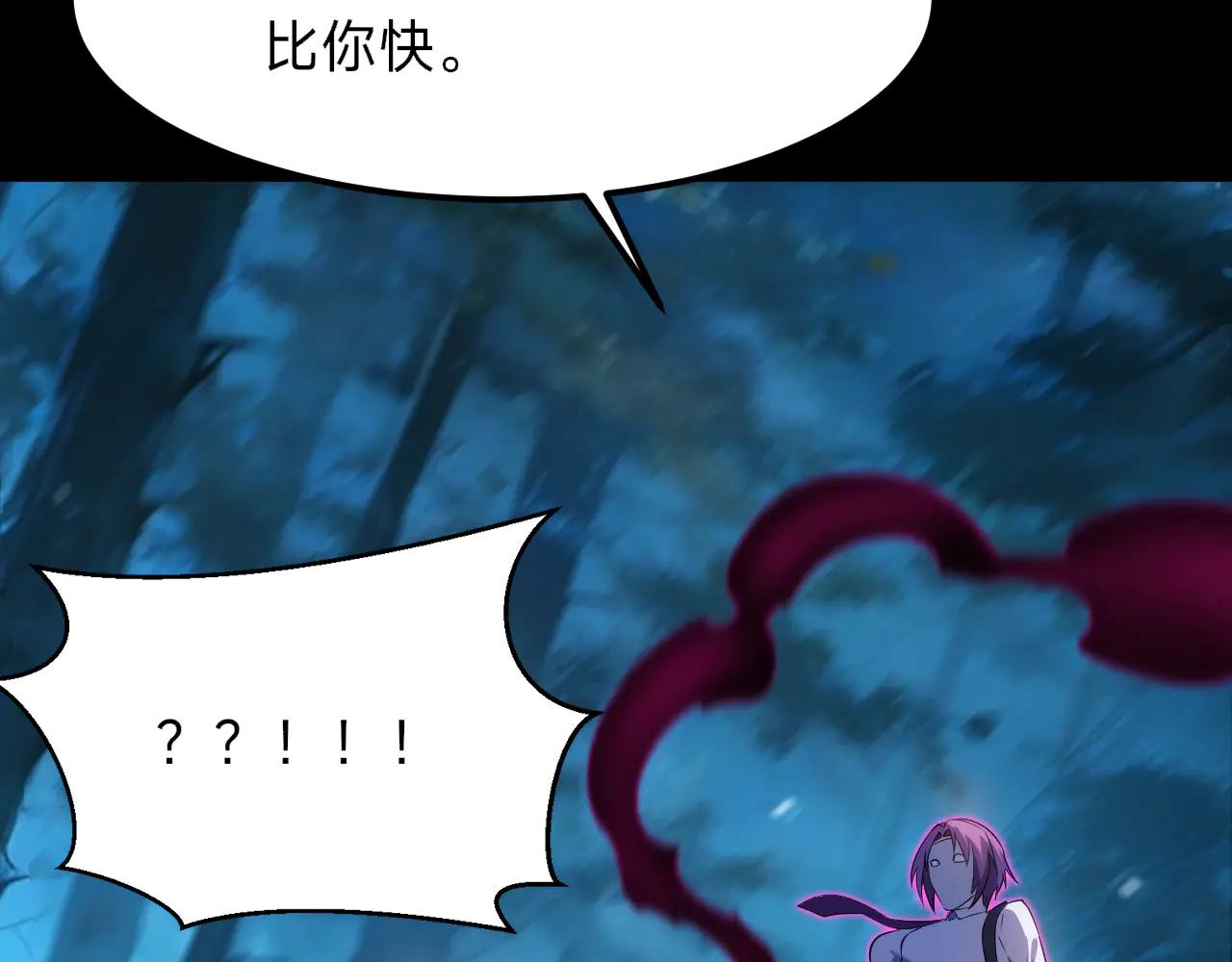 別叫我惡魔 - 第29話 震驚：獵魔學院竟然還考文化課(1/4) - 3