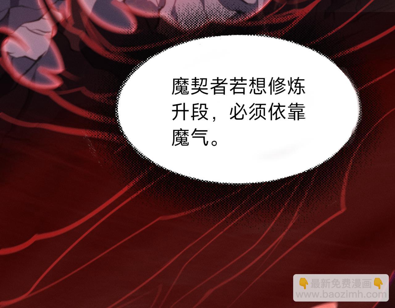 別叫我惡魔 - 第3話 你們公司交五險一金嗎？(1/7) - 3