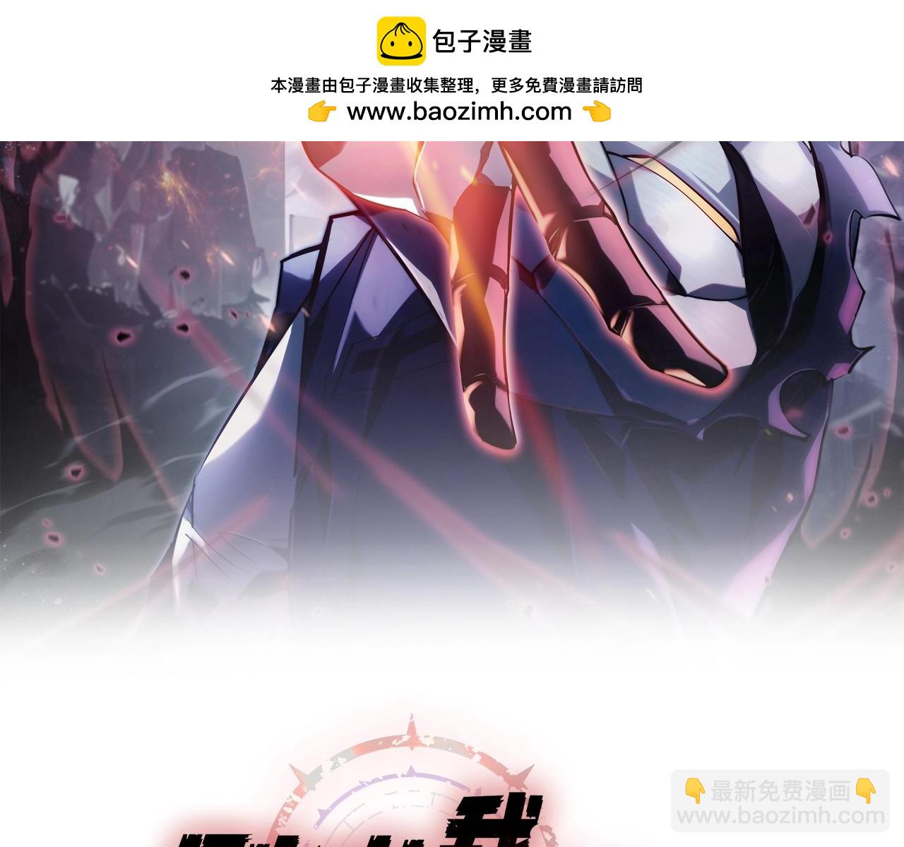 別叫我惡魔 - 第3話 你們公司交五險一金嗎？(1/7) - 2