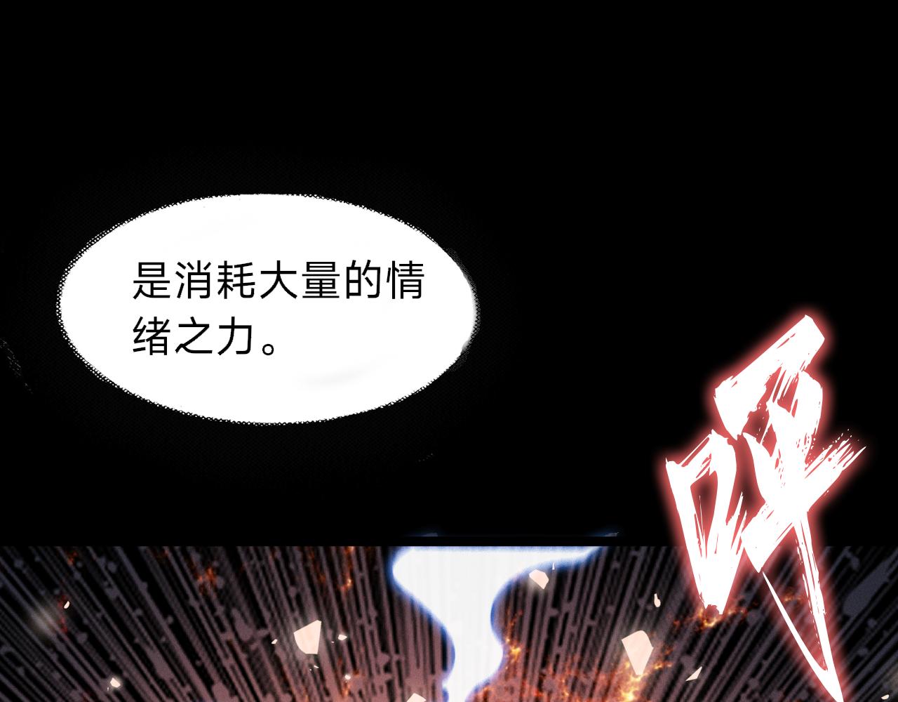 別叫我惡魔 - 第3話 你們公司交五險一金嗎？(1/7) - 5