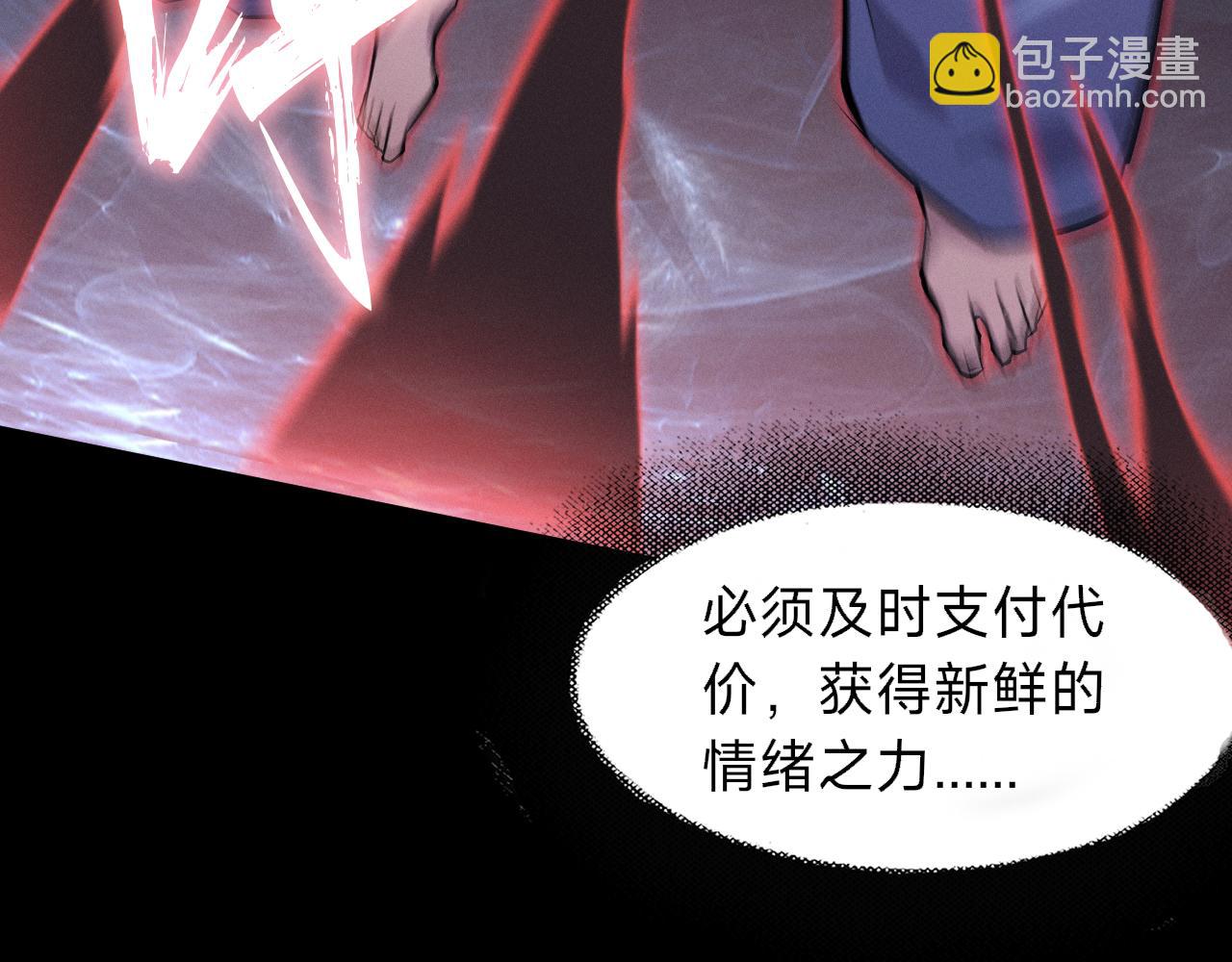 別叫我惡魔 - 第3話 你們公司交五險一金嗎？(1/7) - 3