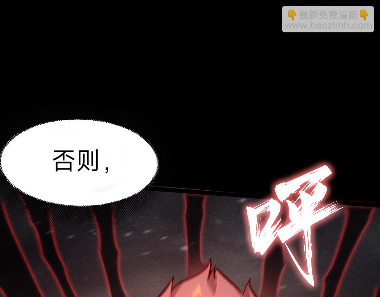 別叫我惡魔 - 第3話 你們公司交五險一金嗎？(1/7) - 4