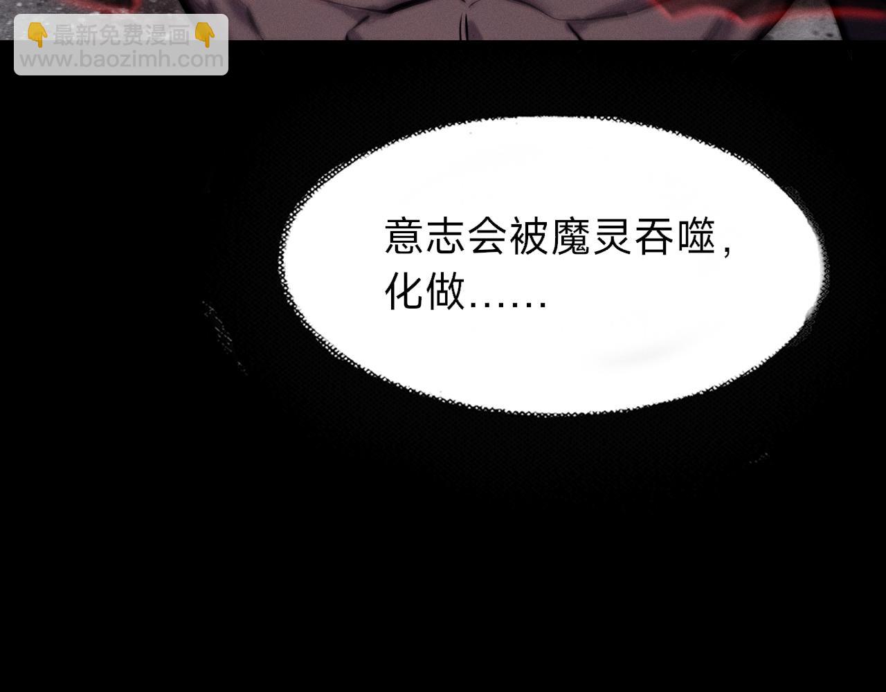 別叫我惡魔 - 第3話 你們公司交五險一金嗎？(1/7) - 6