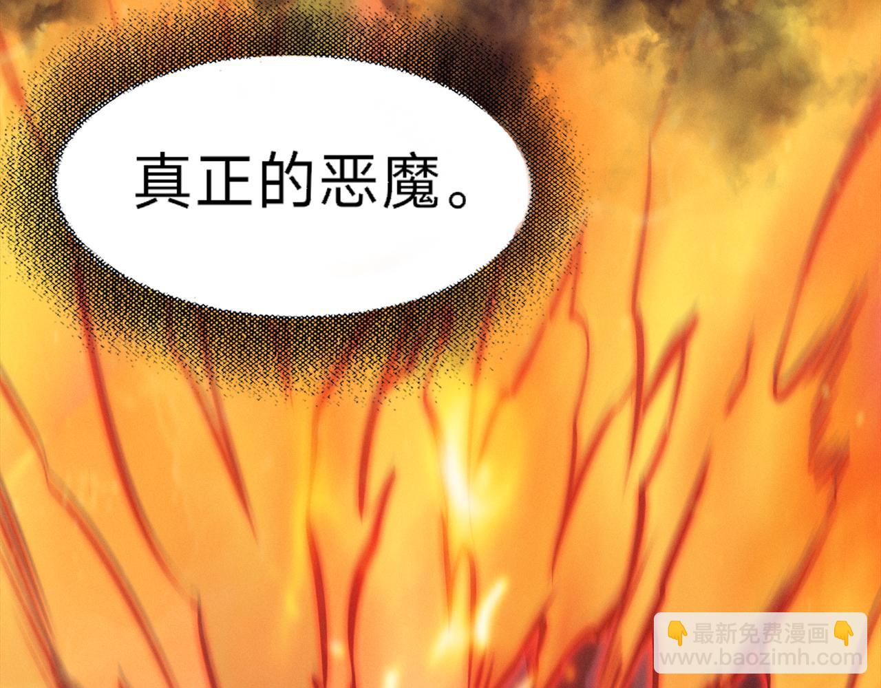 別叫我惡魔 - 第3話 你們公司交五險一金嗎？(1/7) - 8