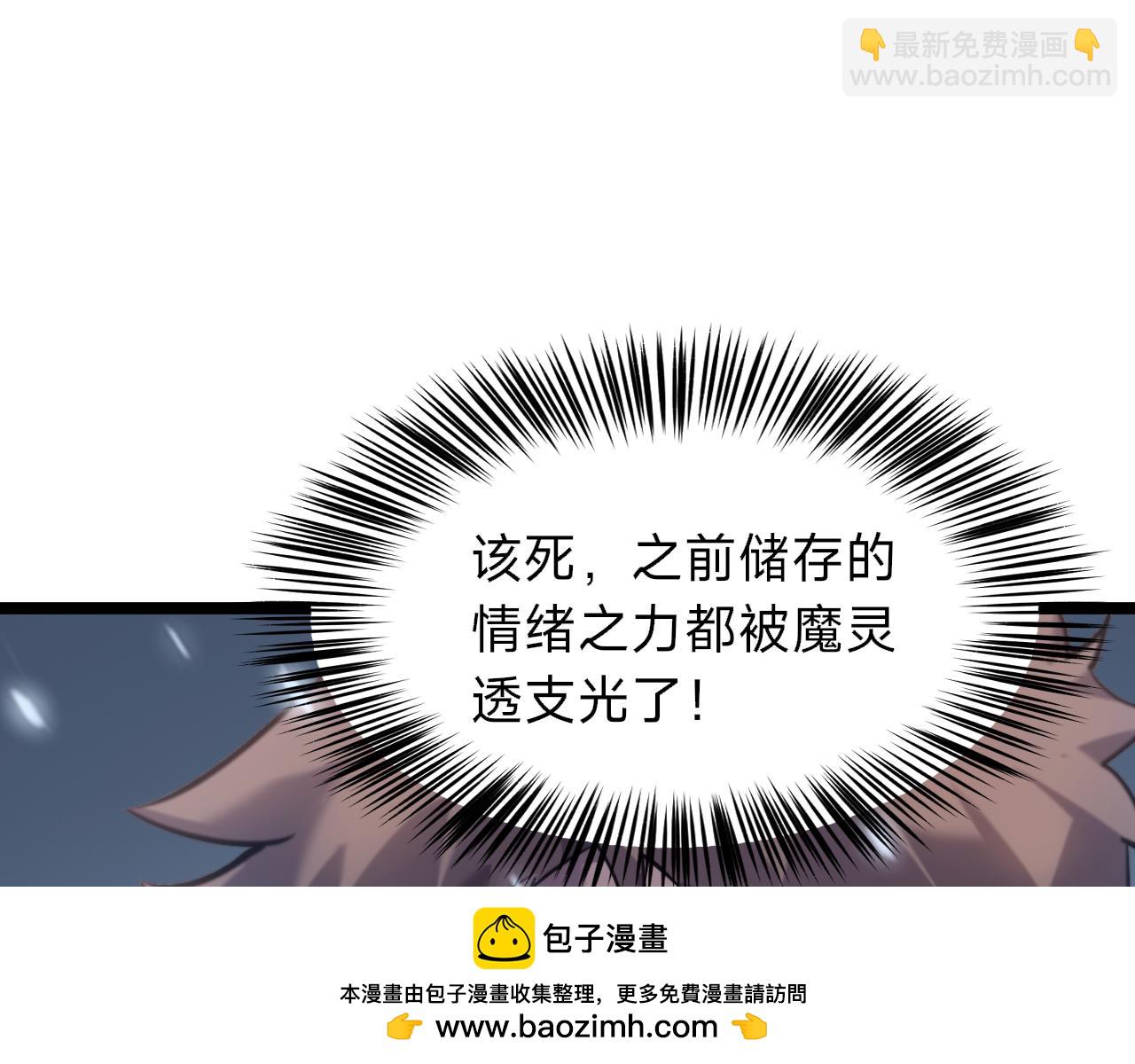 別叫我惡魔 - 第3話 你們公司交五險一金嗎？(1/7) - 2