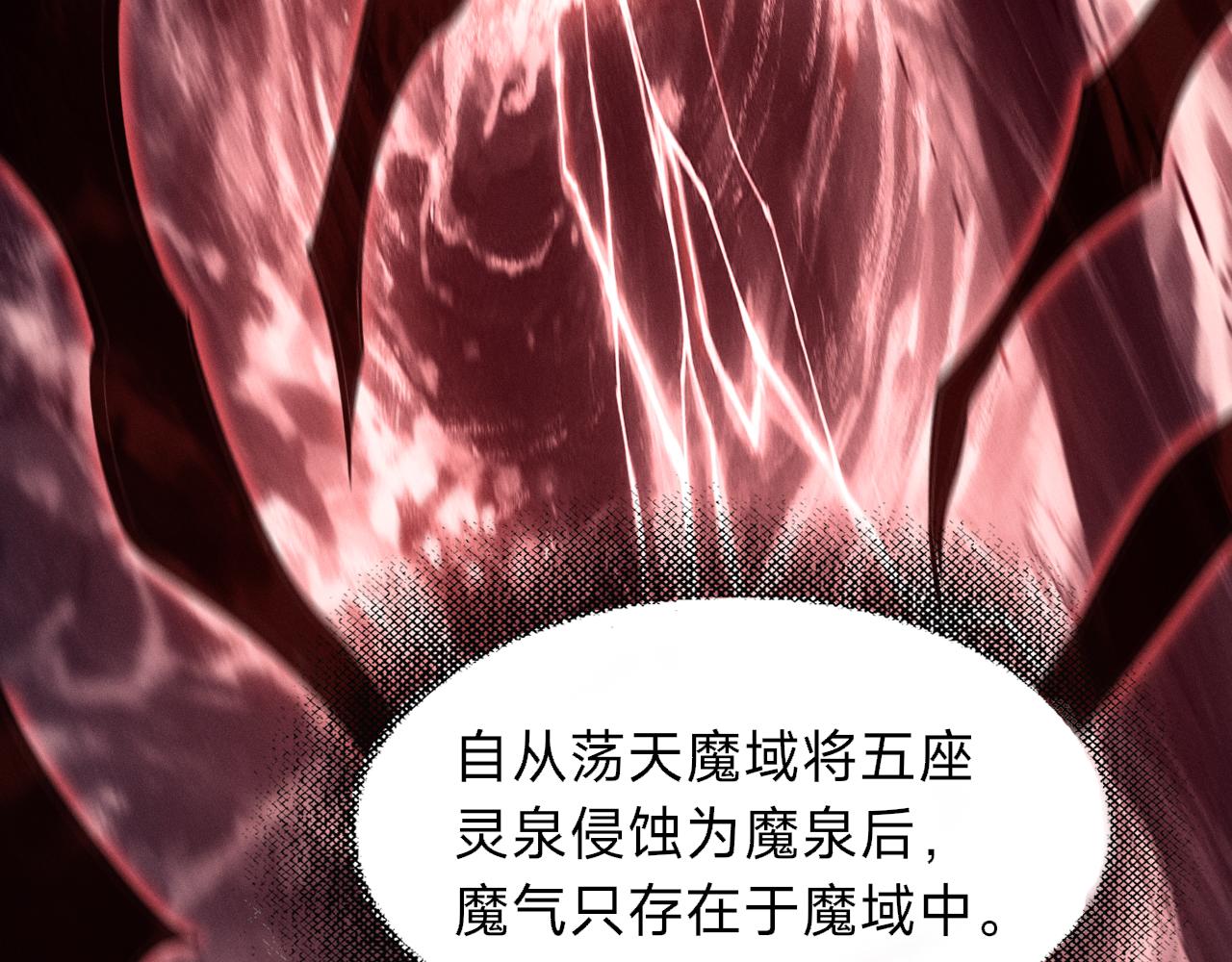 別叫我惡魔 - 第3話 你們公司交五險一金嗎？(1/7) - 7