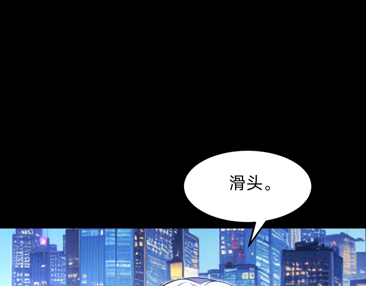 別叫我惡魔 - 第7話 司耀官轉正考覈(1/4) - 8
