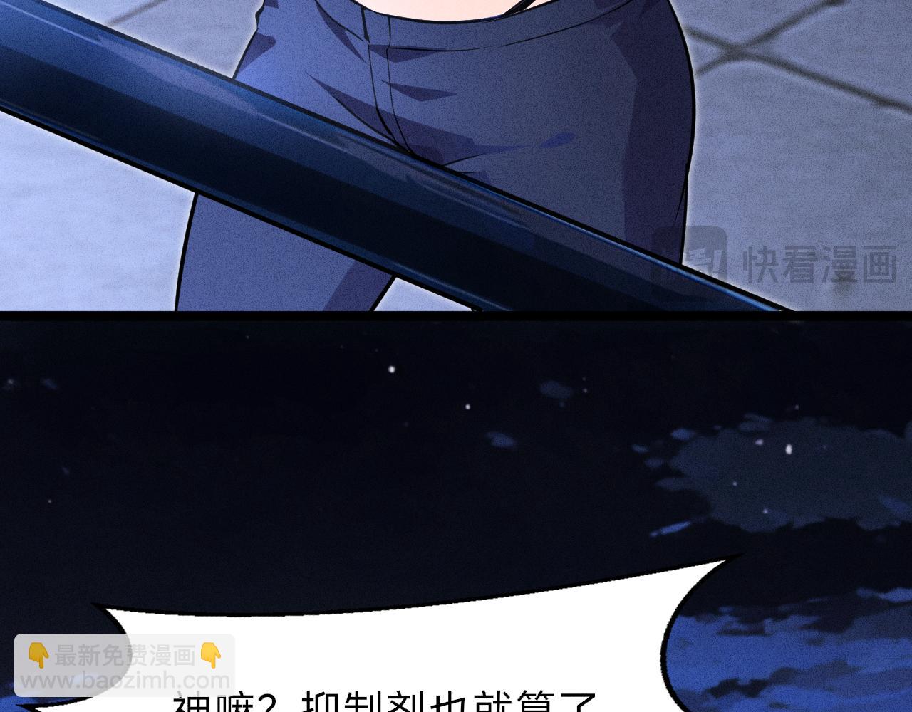 別叫我惡魔 - 第7話 司耀官轉正考覈(1/4) - 5