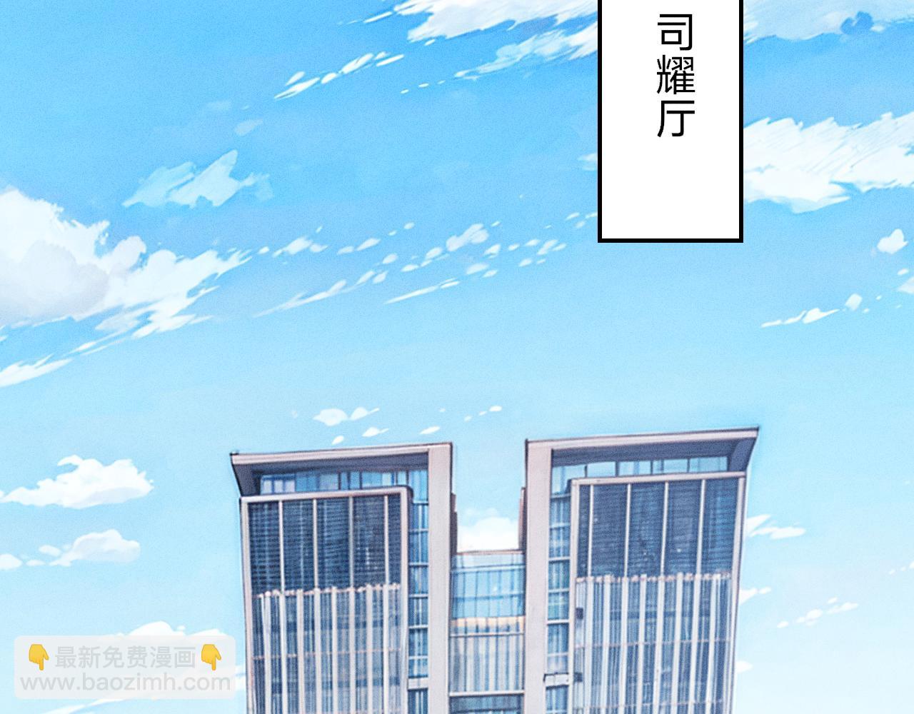 別叫我惡魔 - 第7話 司耀官轉正考覈(1/4) - 3
