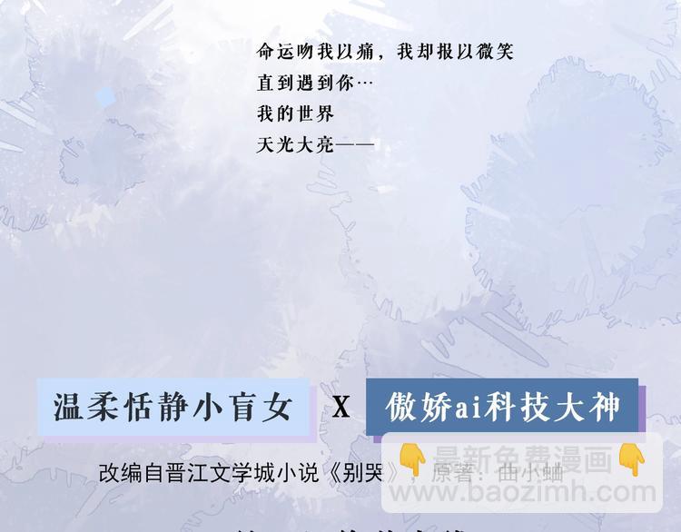 7月20日绝美上线-第1话