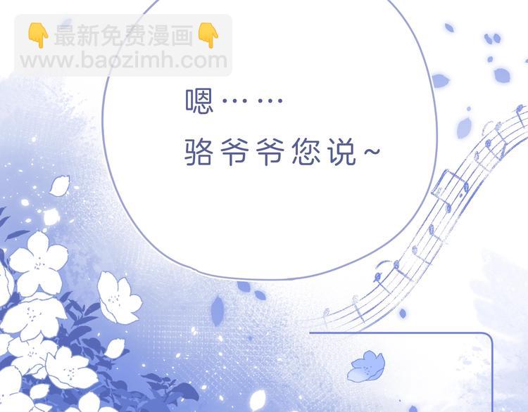 第8话 生日礼物(1/3)-第11话