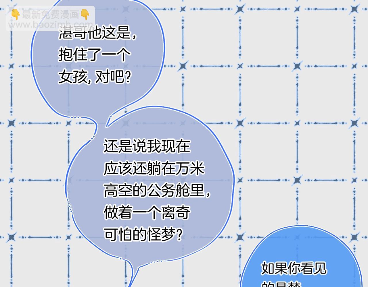 第96话 你最好看(1/3)-第101话