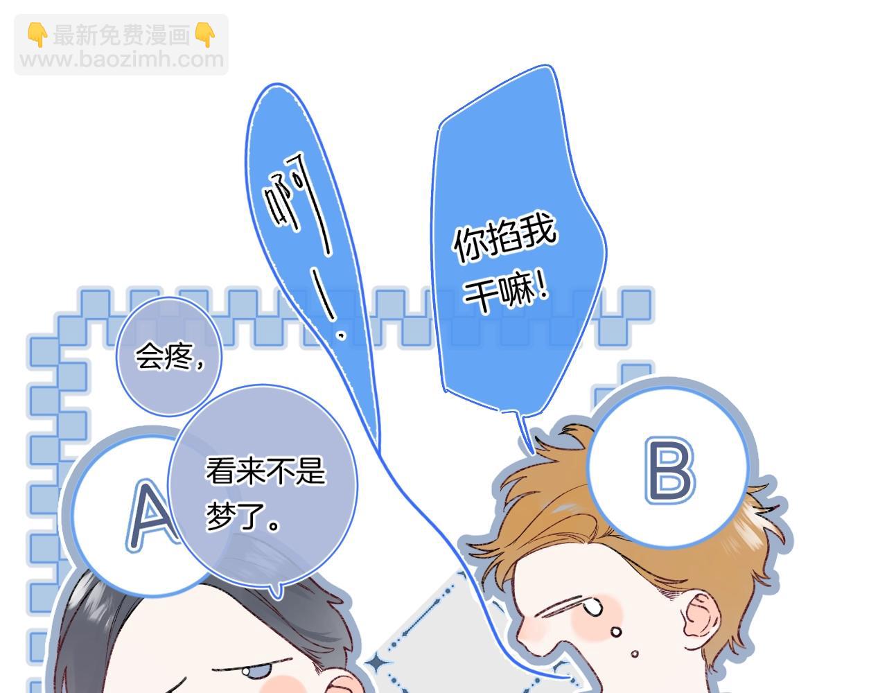 第96话 你最好看(1/3)-第101话