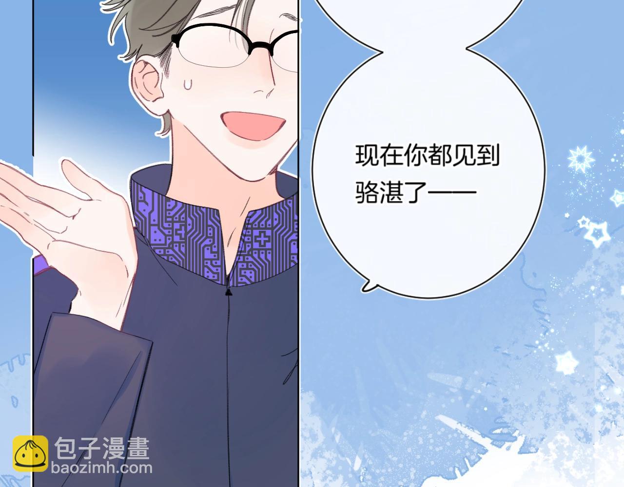 第96话 你最好看(1/3)-第101话