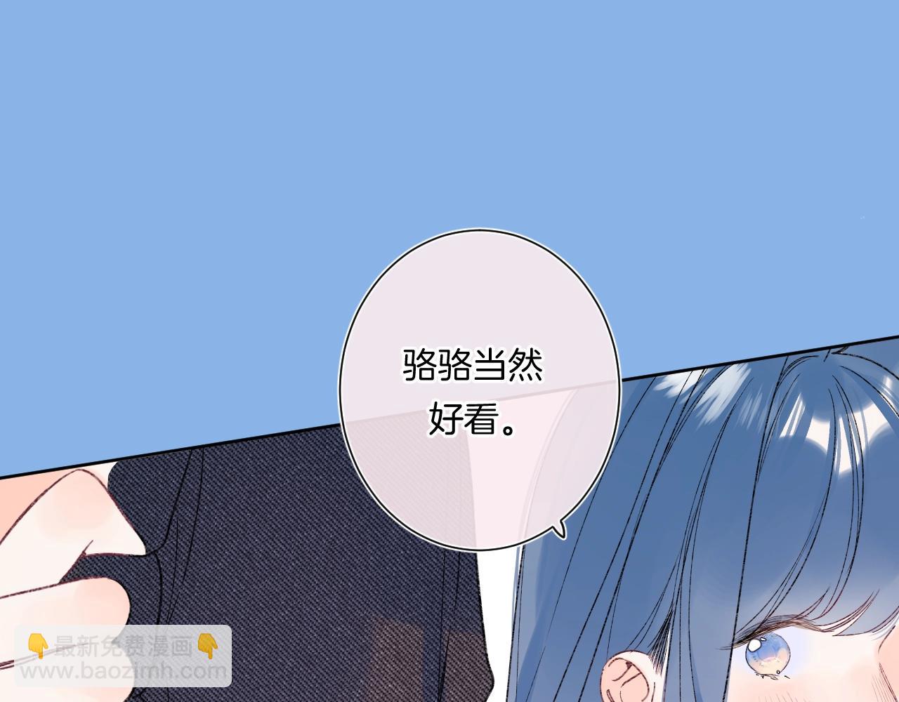 第96话 你最好看(1/3)-第101话